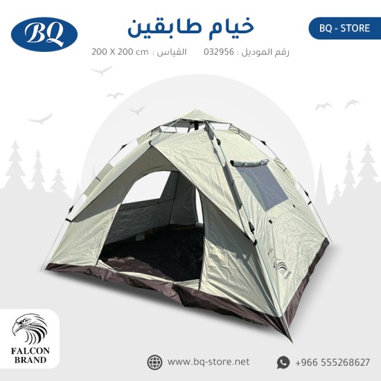 خيام رحلات طابقين المقاس 200*200*135