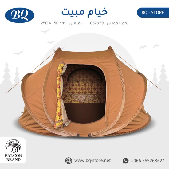 خيام مبيت مقاس ٢٥٠*١٥٠ سم