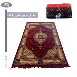 مفرش تركي مطرز 140*200 سم