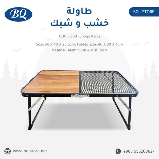 الطاولة اللي لازم تكون معك في كل مشوار بر أو تخييم الطاولة اللي لازم تكون معك في كل مشوار بر أو تخييم