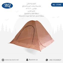 ناموسيه ملكي