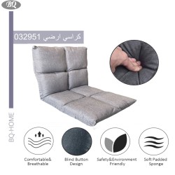 كرسي ارضي لون رمادي 