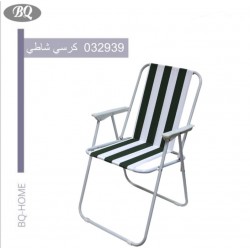 كرسي شاطئ لون اخضر 