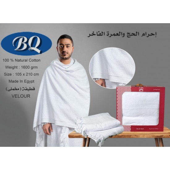 إحرام قطن مصري