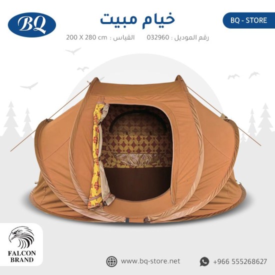 خيام مبيت مقاس ٢٨٠*٢٠٠ سم