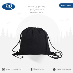 شنطة قطن أسود